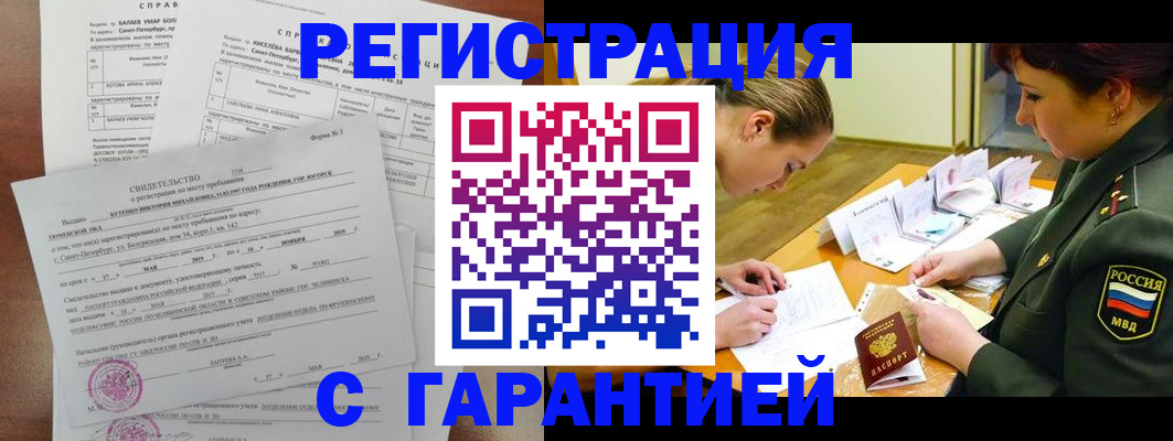 временная регистрация в квартире в Сахалинской области