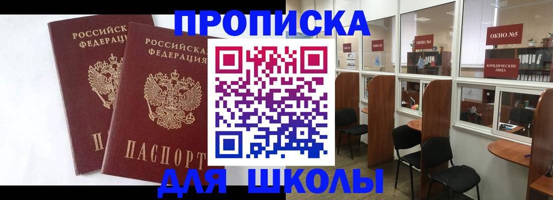 прописка от собственника в Сахалинской области