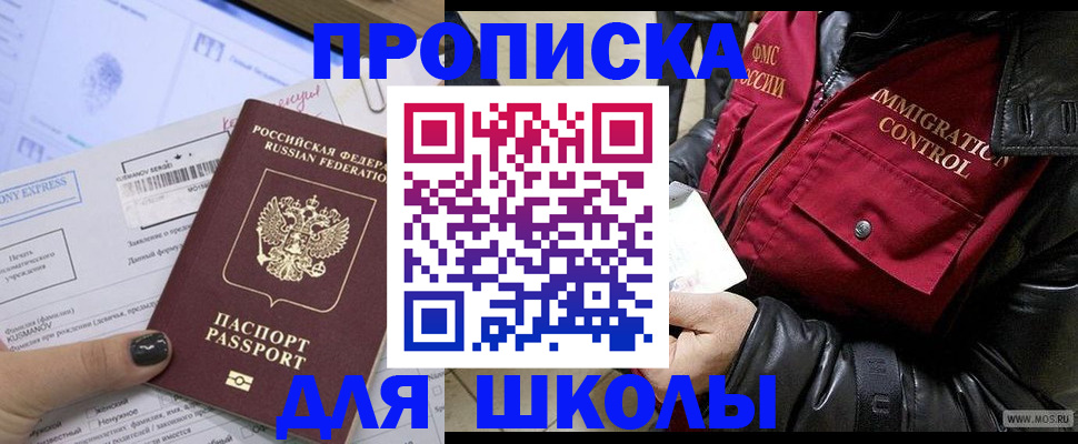 регистрация для дет. сада в Сахалинской области