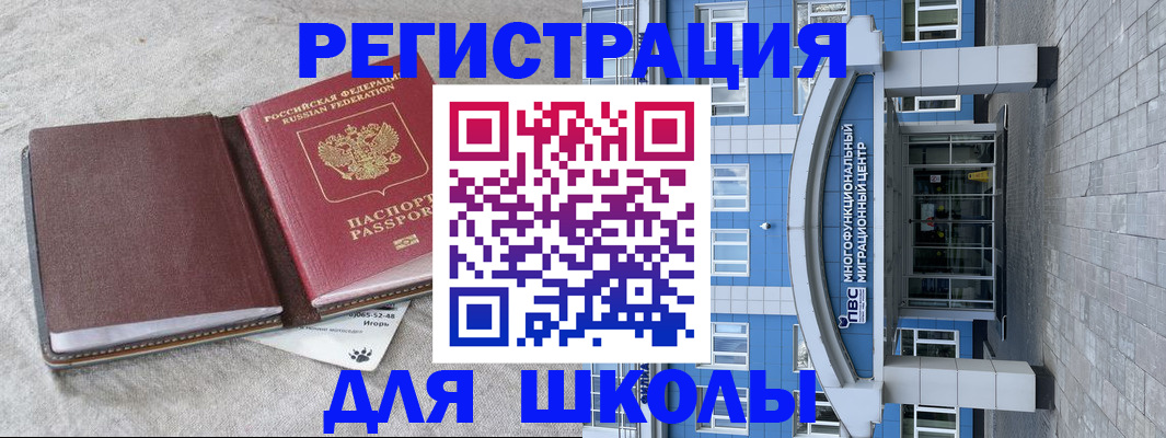 временная прописка в Сахалинской области