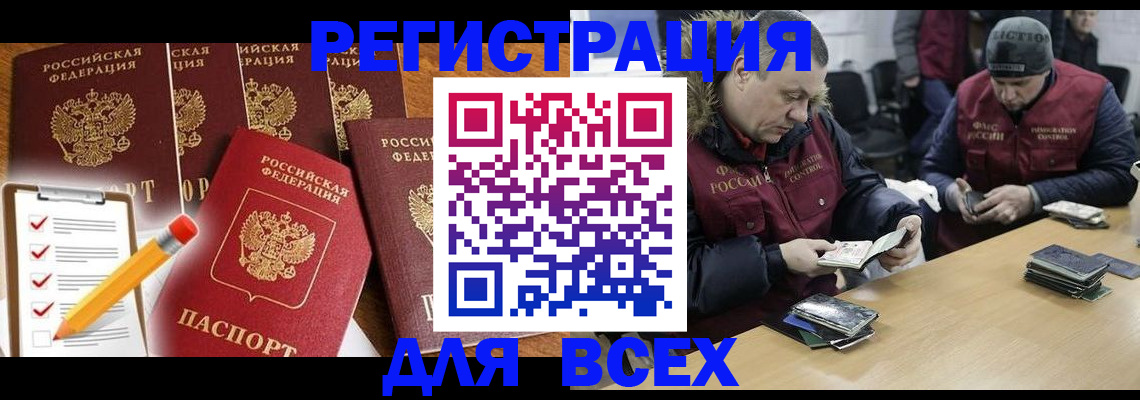 временная регистрация недорого в Сахалинской области